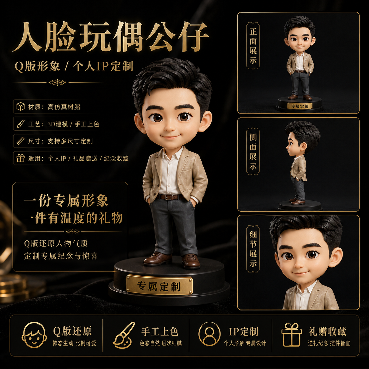人脸玩偶公仔