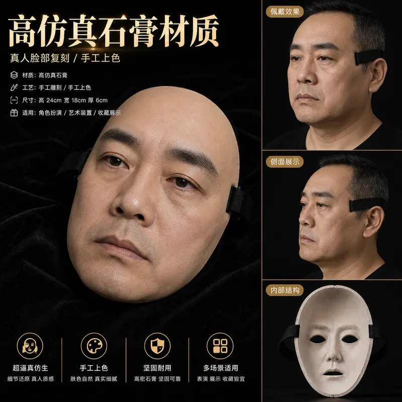 高仿真石膏材质