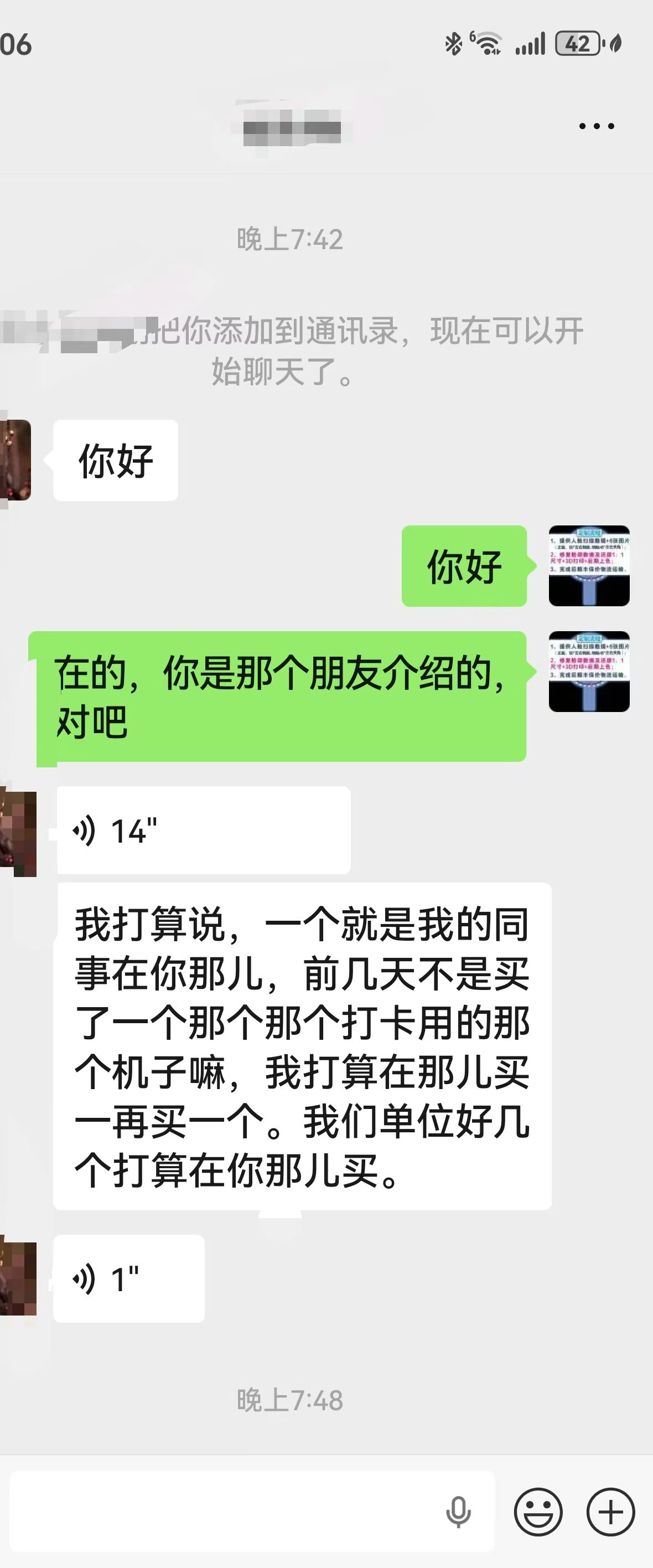 发货实拍 4